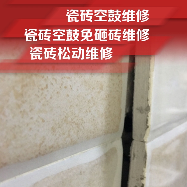 乌马河瓷砖空鼓维修公司分享瓷砖胶薄贴法的具体操作步骤